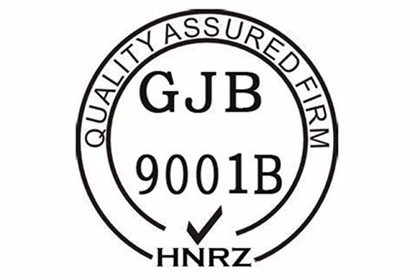 GJB9001C武器裝備質(zhì)量管理體系